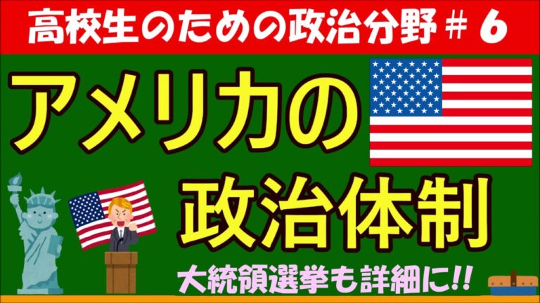 アメリカ連邦制をわかりやすく解説