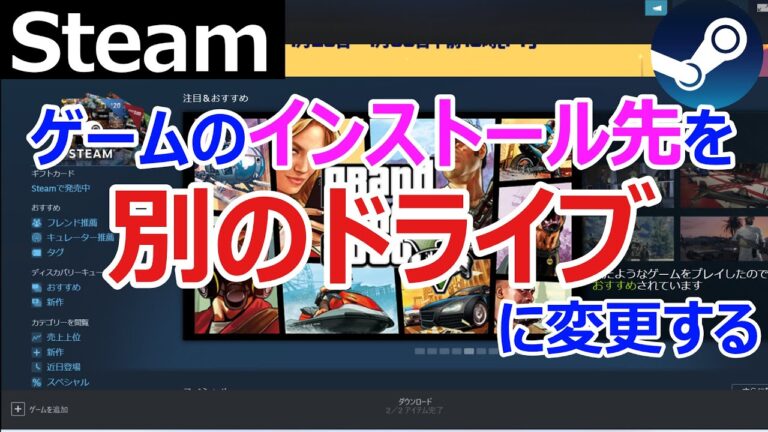 eドライブの場所を探る方法