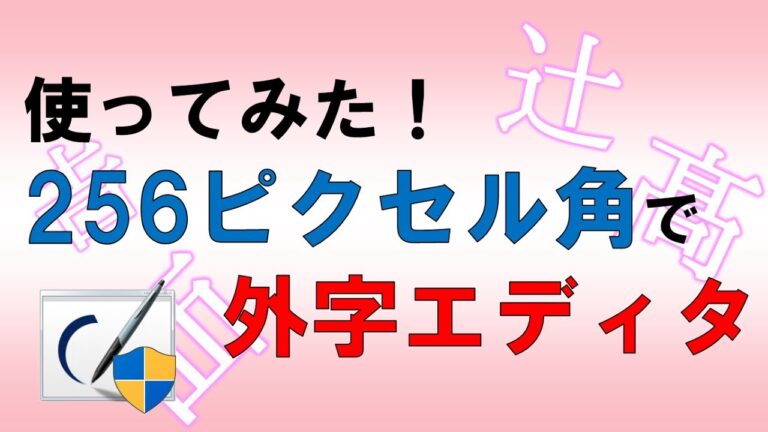 角文字変換の新技術と応用方法
