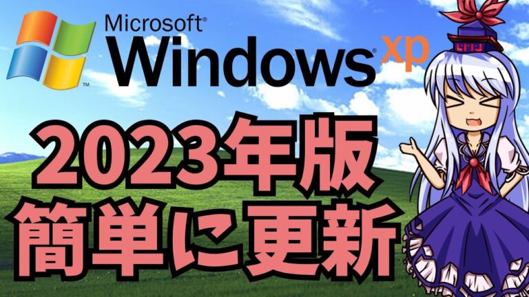 XPで使えるIEの活用法