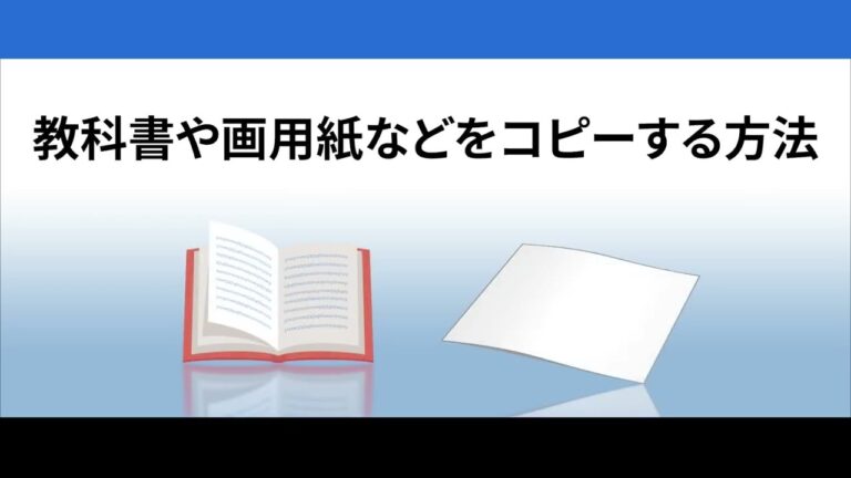 画用紙への印刷方法ガイド