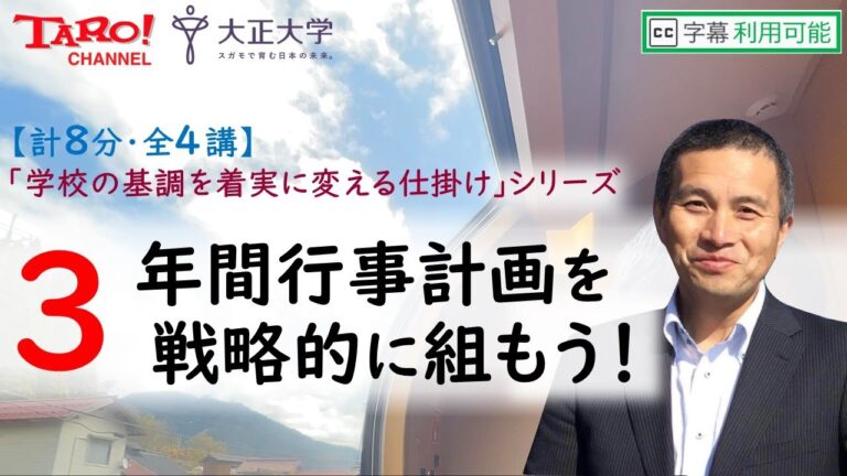大正大学の年間スケジュールガイド