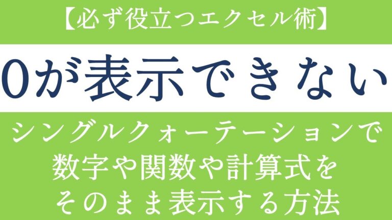 Excelで指数表示を無効にする方法