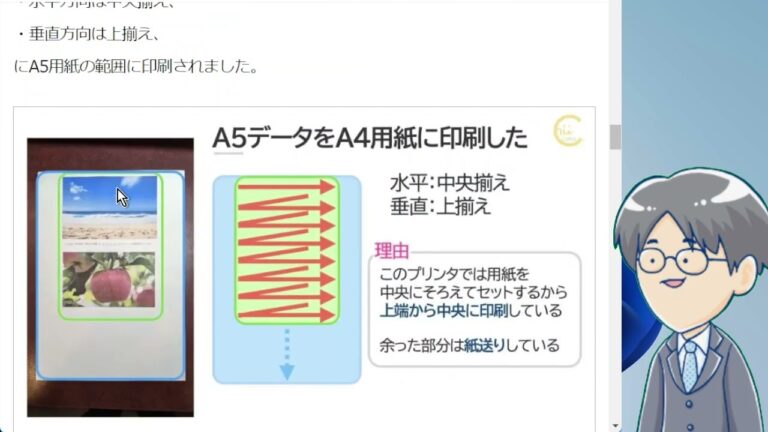A4にA5を2枚印刷する方法
