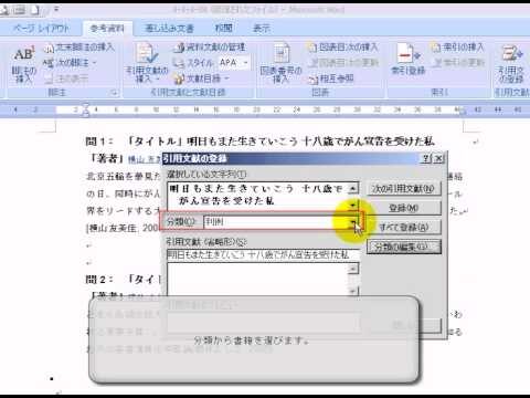 歌詞引用の正しい書き方ガイド
