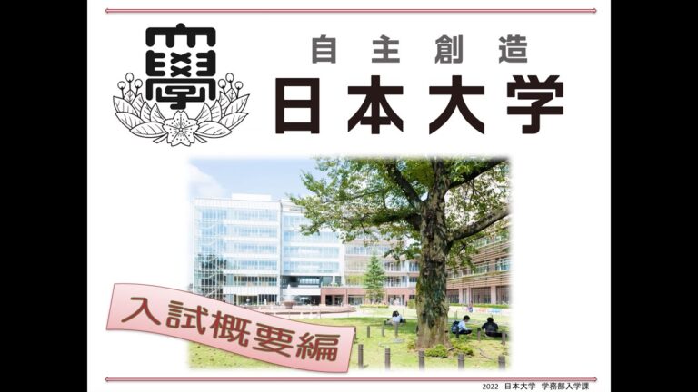 日本の大学経済学部入試日程ガイド