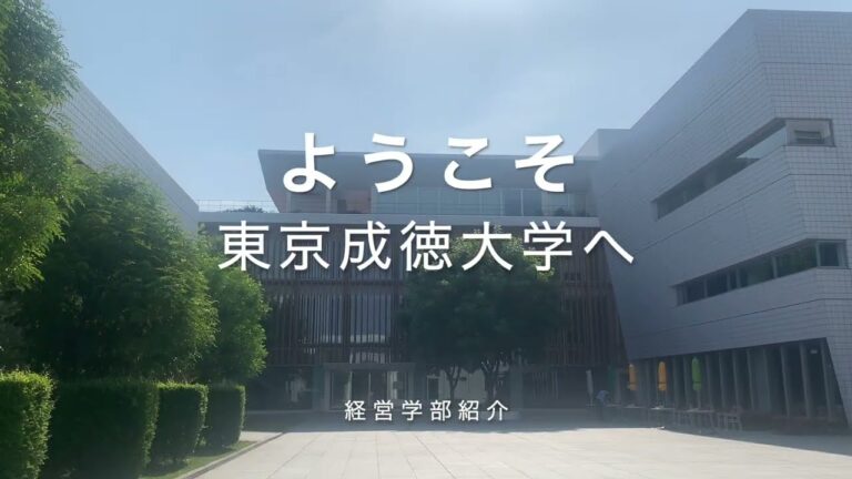 東京の短期経営大学と偏差値の現状