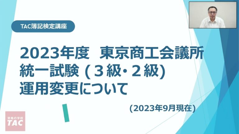 TAC立川校テストセンターの利用ガイド