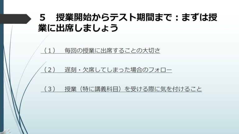 中央大学経済学部履修要項の徹底ガイド