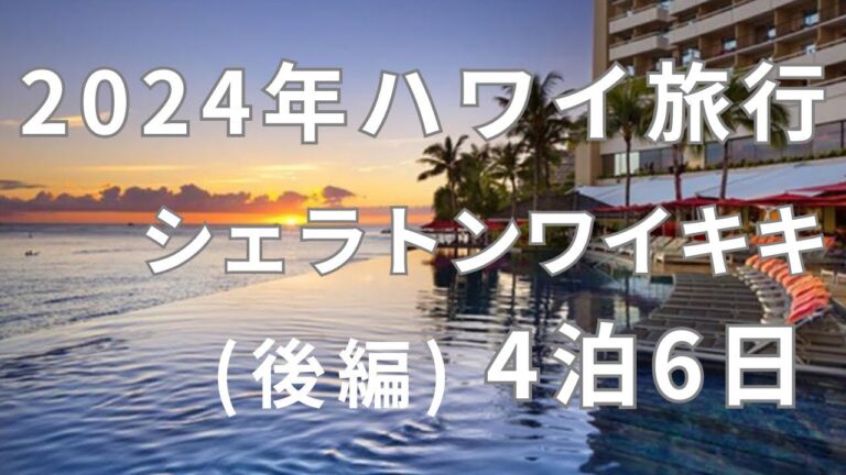 JTB留学費用を徹底解説