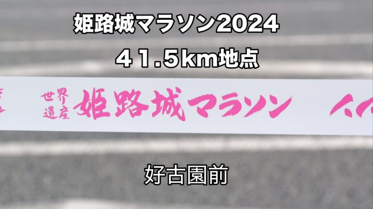 箱根駅伝の通過時間目安ガイド