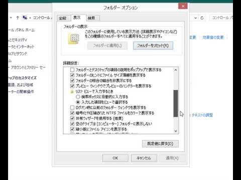 Windows 8のメニューバー活用ガイド