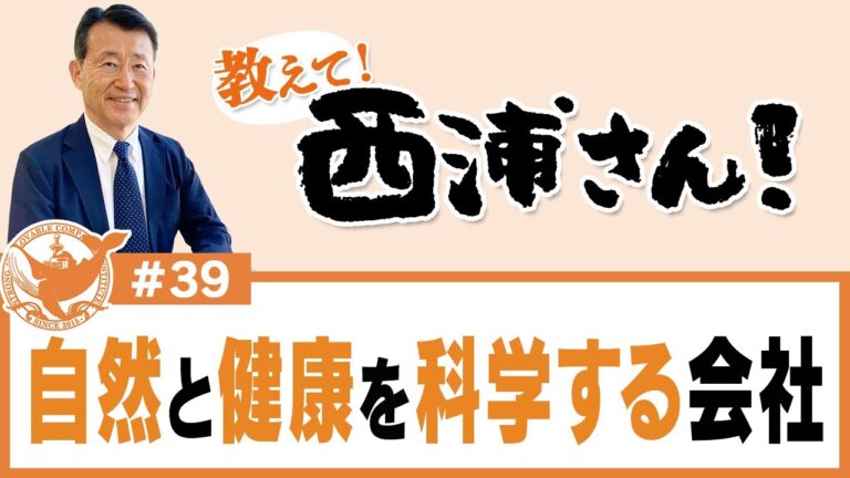 ツムラの大学採用戦略
