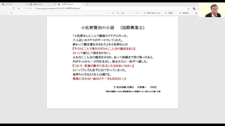小佐野賢治の妻の魅力と物語