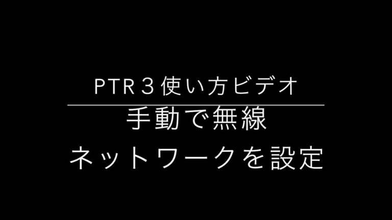 ワイヤレスネットワーク接続の最適化方法