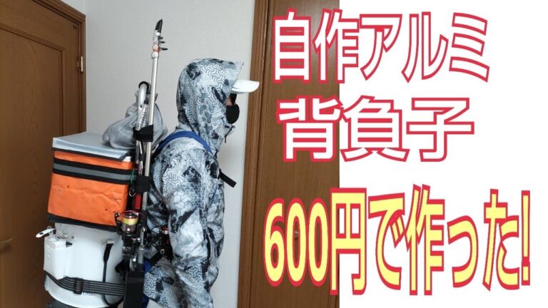背負子の簡単な作り方ガイド