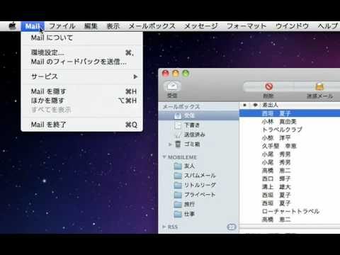 Mac Mailのルール活用法