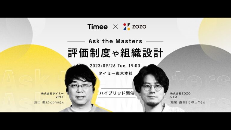 東京書籍のためのウェブ評価システムの最適化