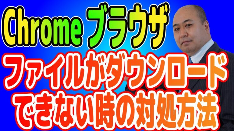 Googleドライブのネットワークエラー解決法