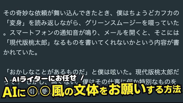 村上春樹の文章に見る特徴と魅力