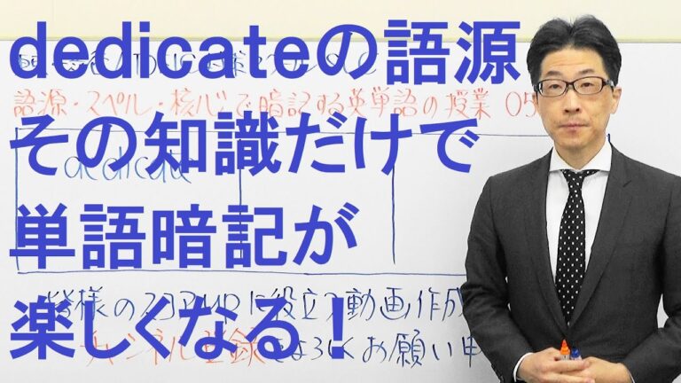 「devoteの語源とその意味」
