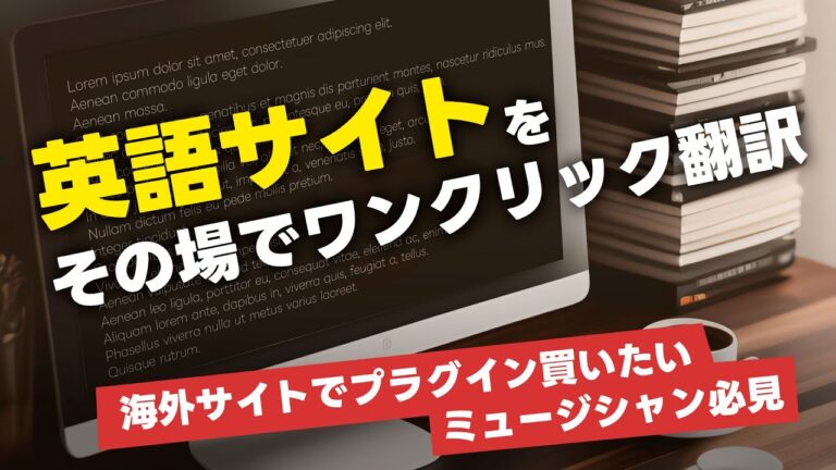 Chromeの翻訳ショートカット活用法