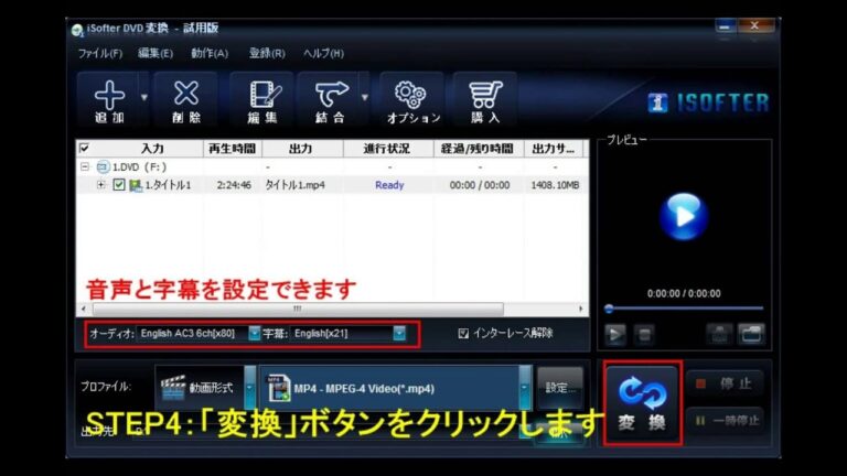 DVDをSDカードにコピーする方法