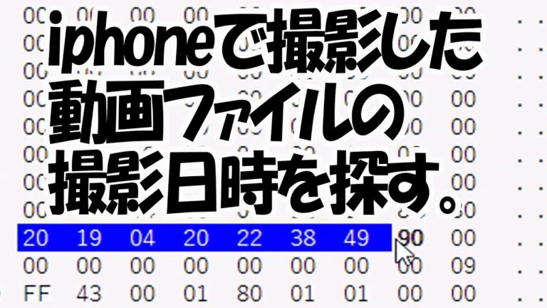 iPhoneで動画ファイル名を簡単に変更する方法