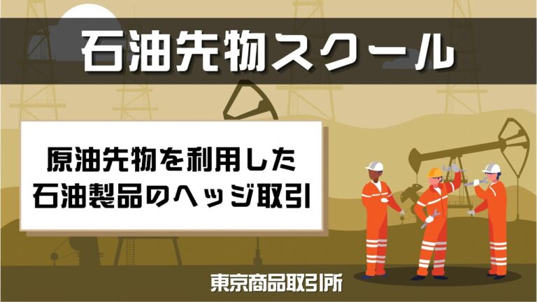 原油価格とガソリン価格の相関関係解析