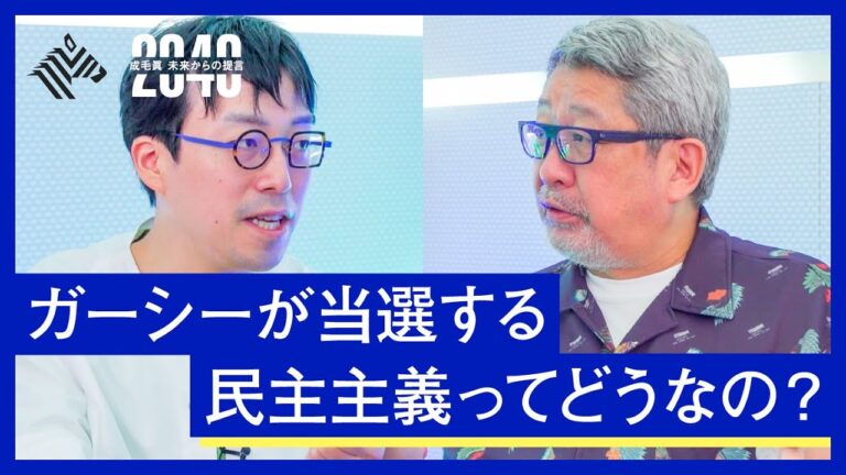 資本主義と民主主義の違いを理解する