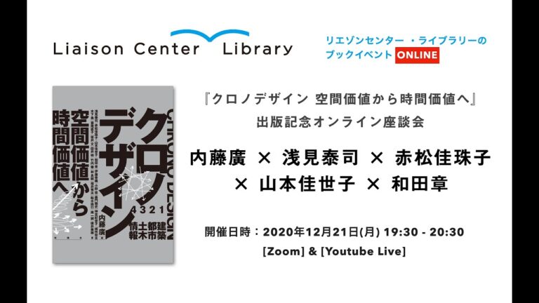 浅見尚の出身大学とは？