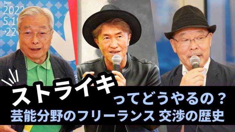 日本のストライキ事例分析