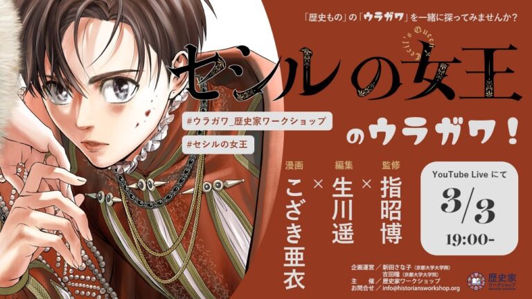 中央公論の読者層分析