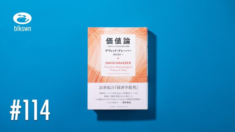 フェティシズムに関する論文の探求