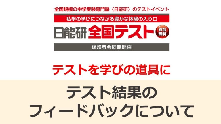 テスト結果に基づくコメントの具体例
