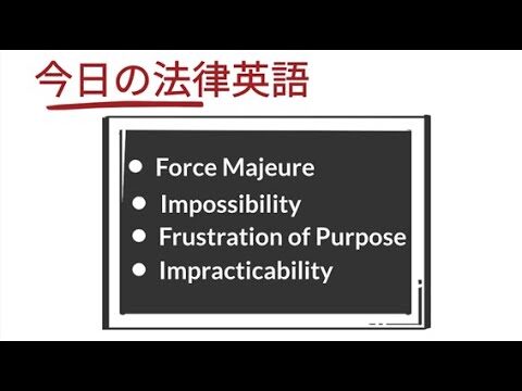契約書に関する重要事項