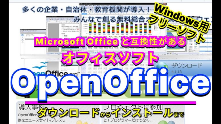 PowerPoint互換のフリーツール徹底ガイド