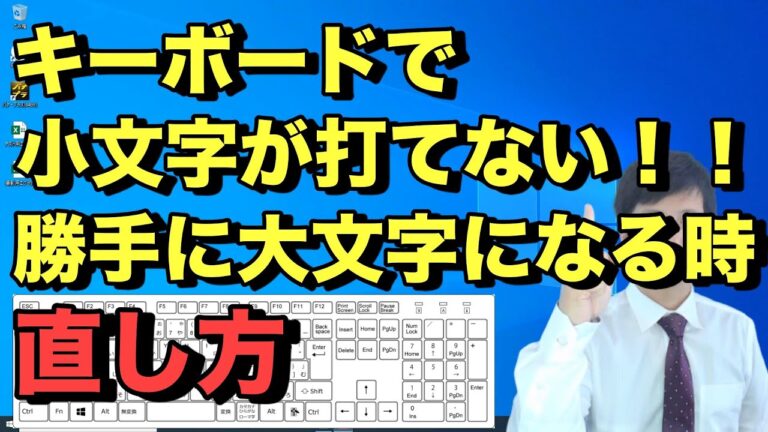 半角英数大文字への変換方法