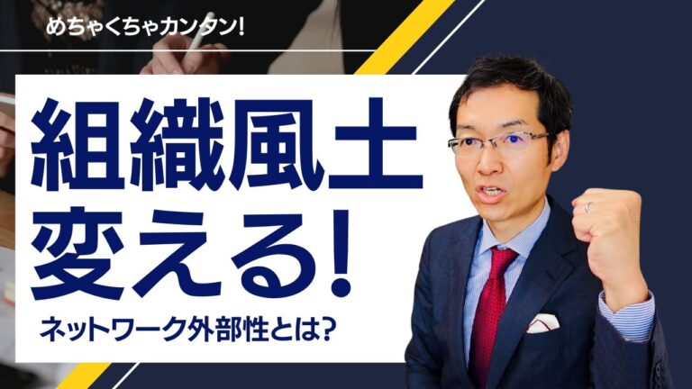 ネットワーク外部性の具体例と影響