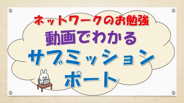 ポート番号25の重要性とセキュリティ対策