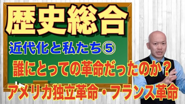 フランス革命をわかりやすく解説した本