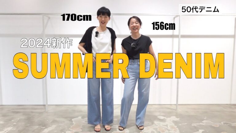 夏にジーパンは違和感?