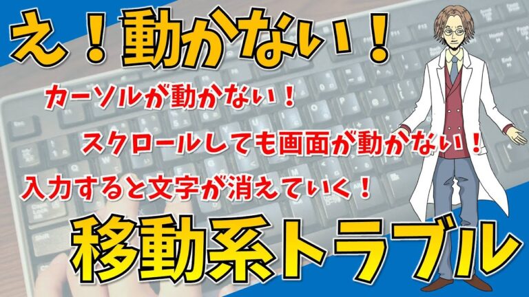 エクセルのセル固定を解除する方法