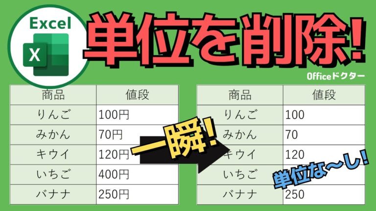 エクセルでのセルの消去方法ガイド