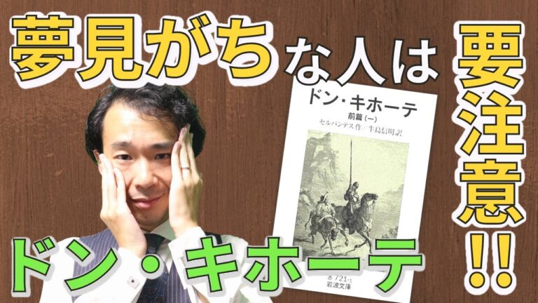 ドンキホーテを無料で読む方法
