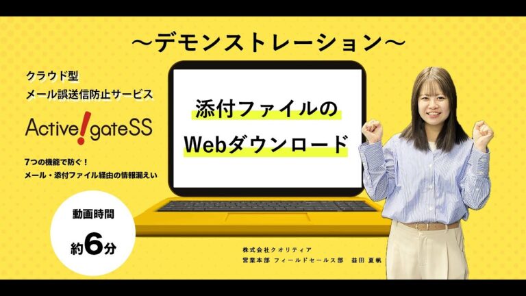 アクティブメール6の魅力と活用法