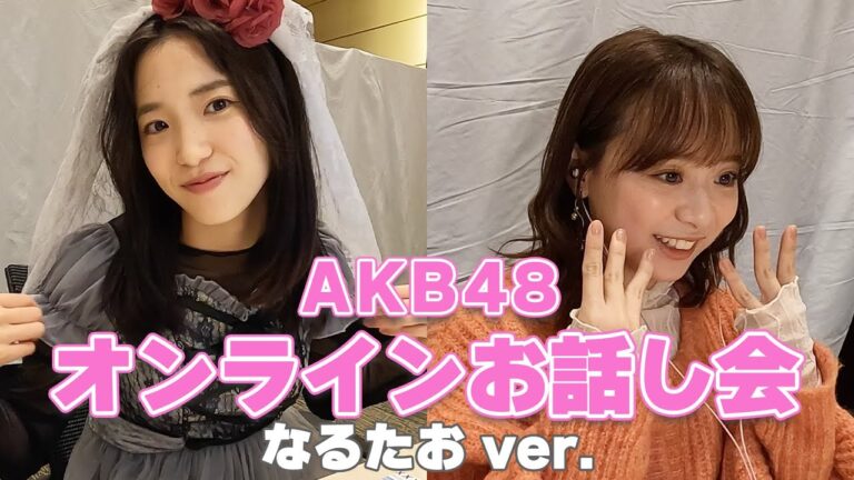 AKB握手会の時間帯ガイド
