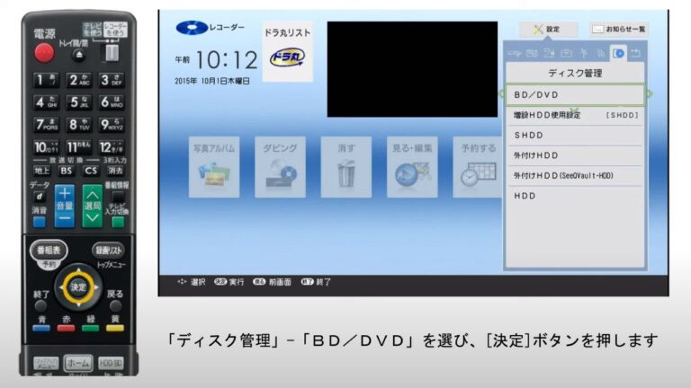 DVDR削除の最適技法