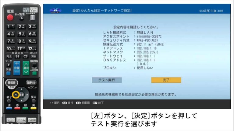 PR S300NEのWi-Fi設定方法ガイド