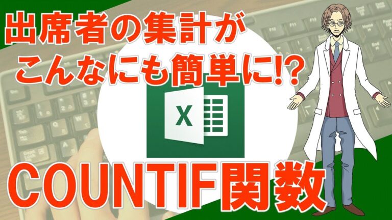 Excelで文字数を数える方法